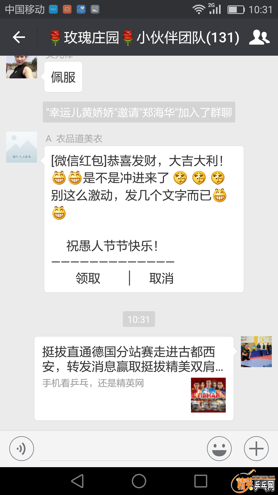 Screenshot_2017-04-01-10-31-32.png