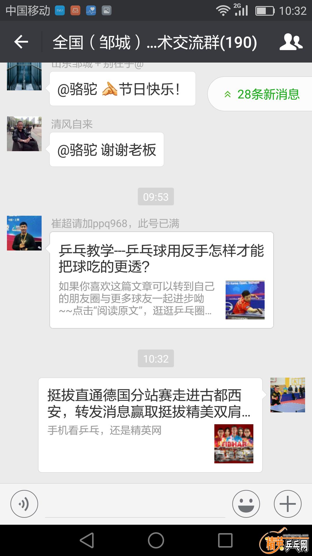 Screenshot_2017-04-01-10-32-18.png