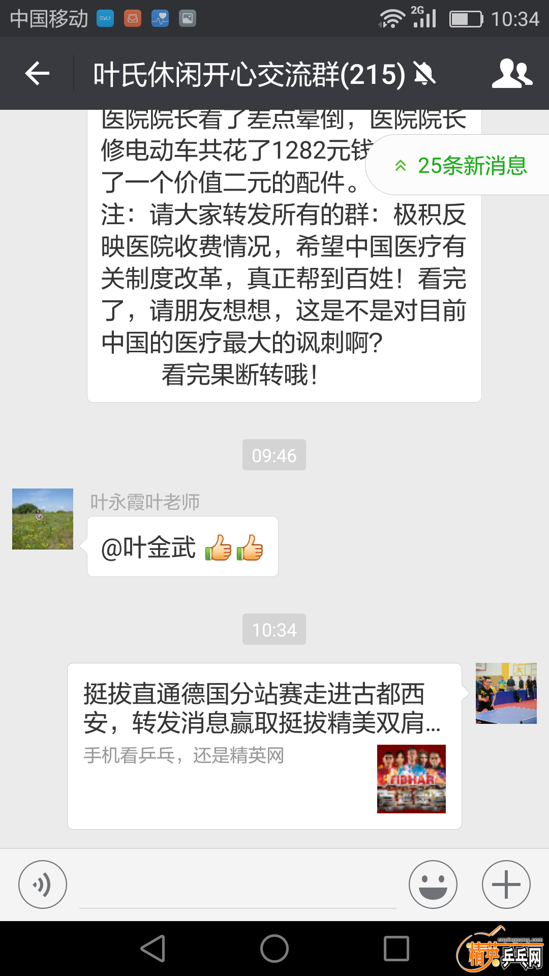 Screenshot_2017-04-01-10-34-56.png