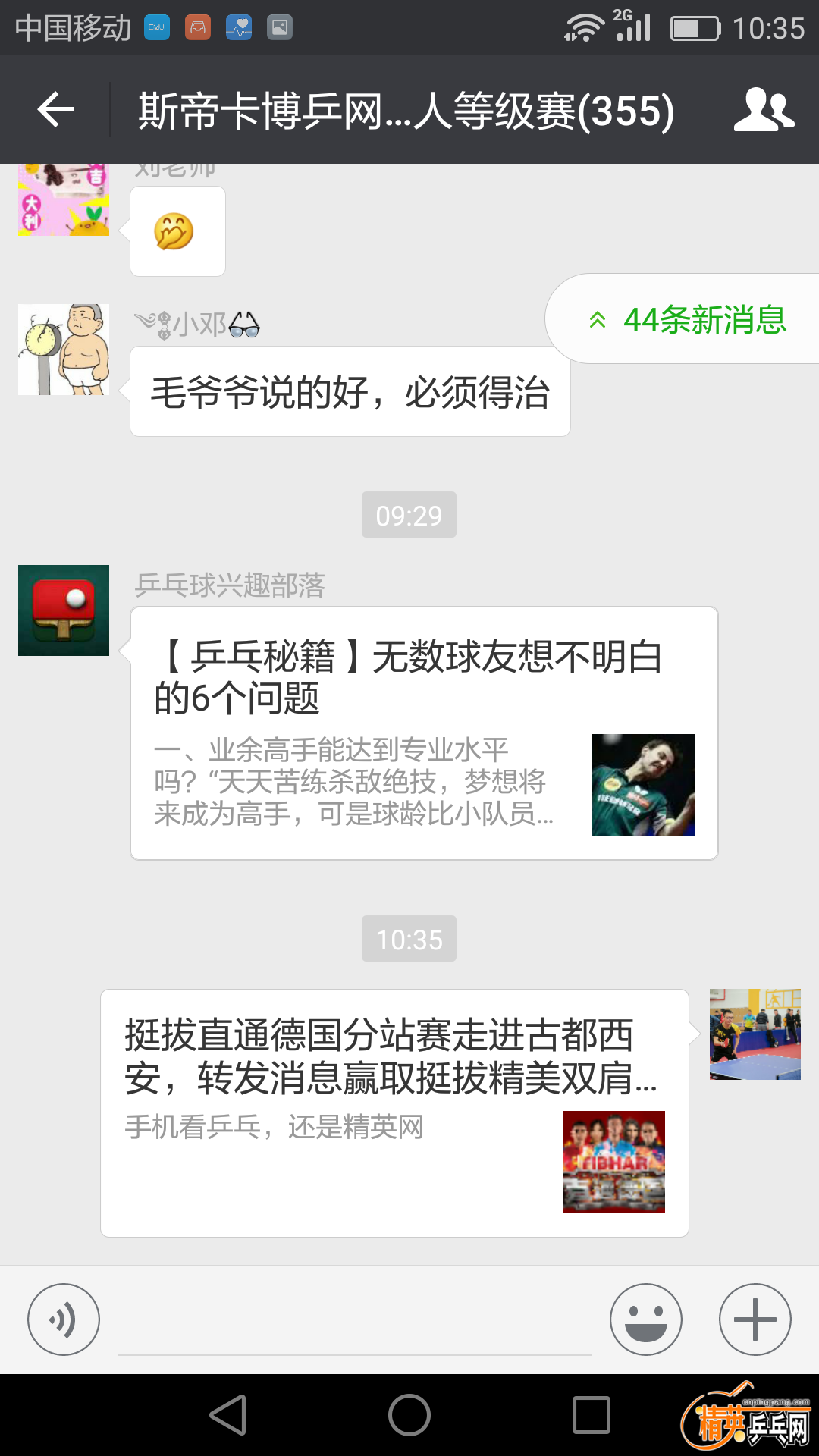 Screenshot_2017-04-01-10-35-29.png