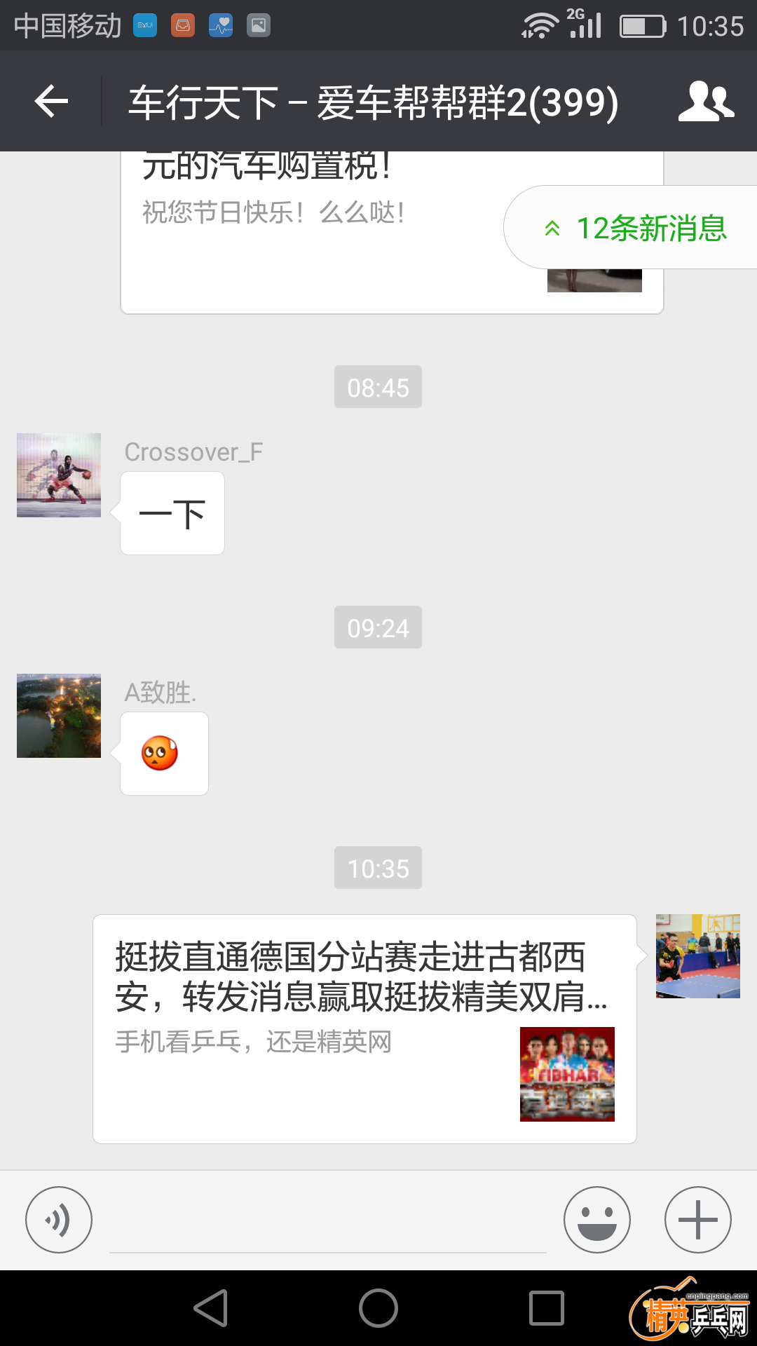 Screenshot_2017-04-01-10-35-59.png