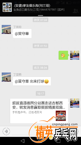 Screenshot_2017-04-06-10-17-51.png