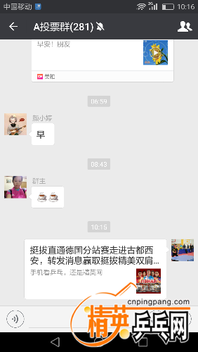 Screenshot_2017-04-06-10-16-00.png