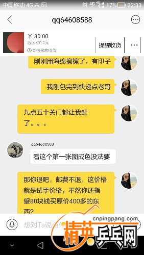 Screenshot_2017-04-06-22-33-48.jpeg