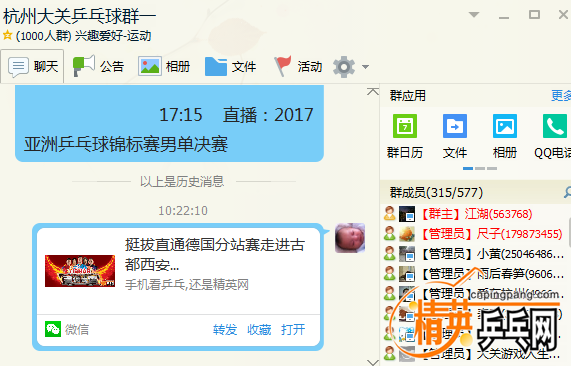 QQͼƬ20170407102409.png