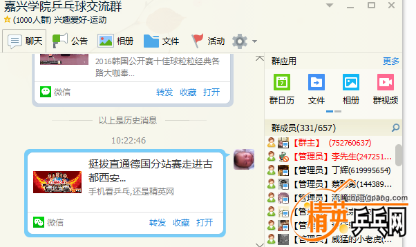 QQͼƬ20170407102442.png