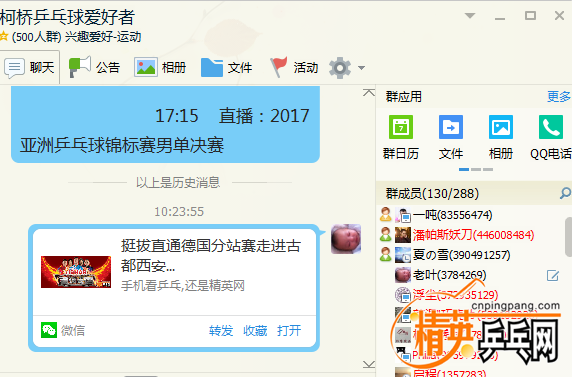 QQͼƬ20170407102549.png