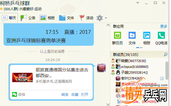 QQͼƬ20170407102612.png