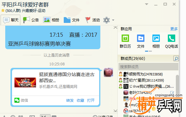 QQͼƬ20170407102704.png