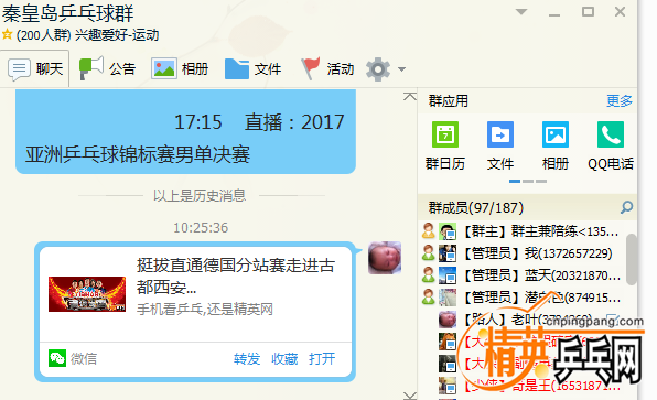 QQͼƬ20170407102729.png