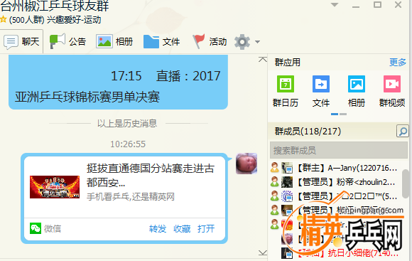 QQͼƬ20170407102847.png