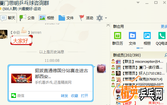 QQͼƬ20170407110202.png
