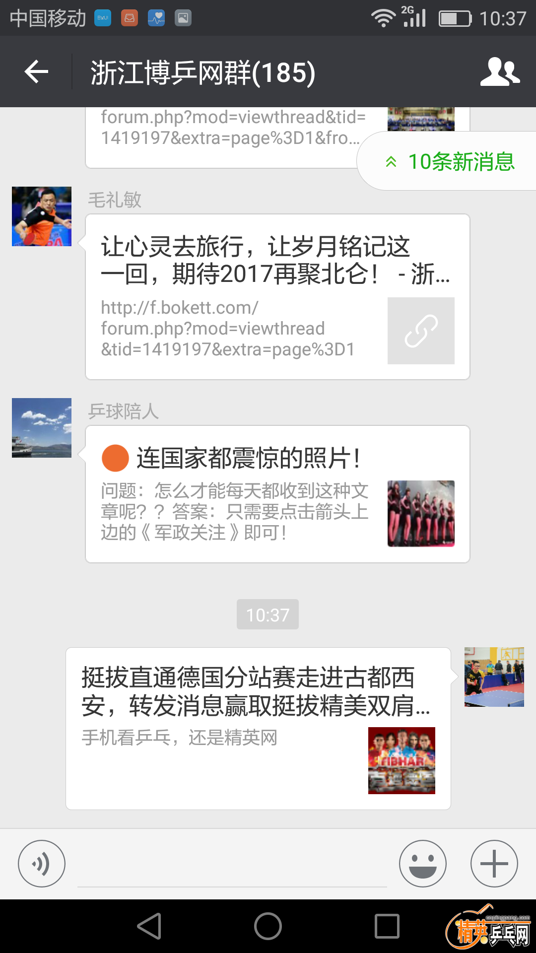 Screenshot_2017-04-01-10-37-16.png