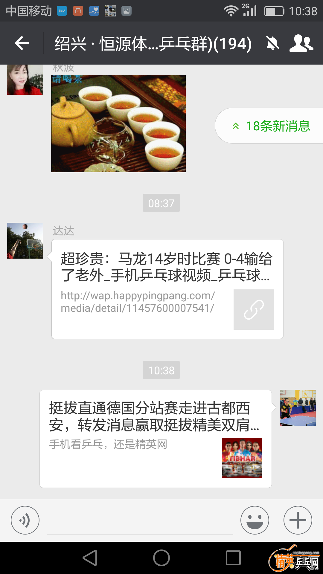 Screenshot_2017-04-01-10-38-51.png