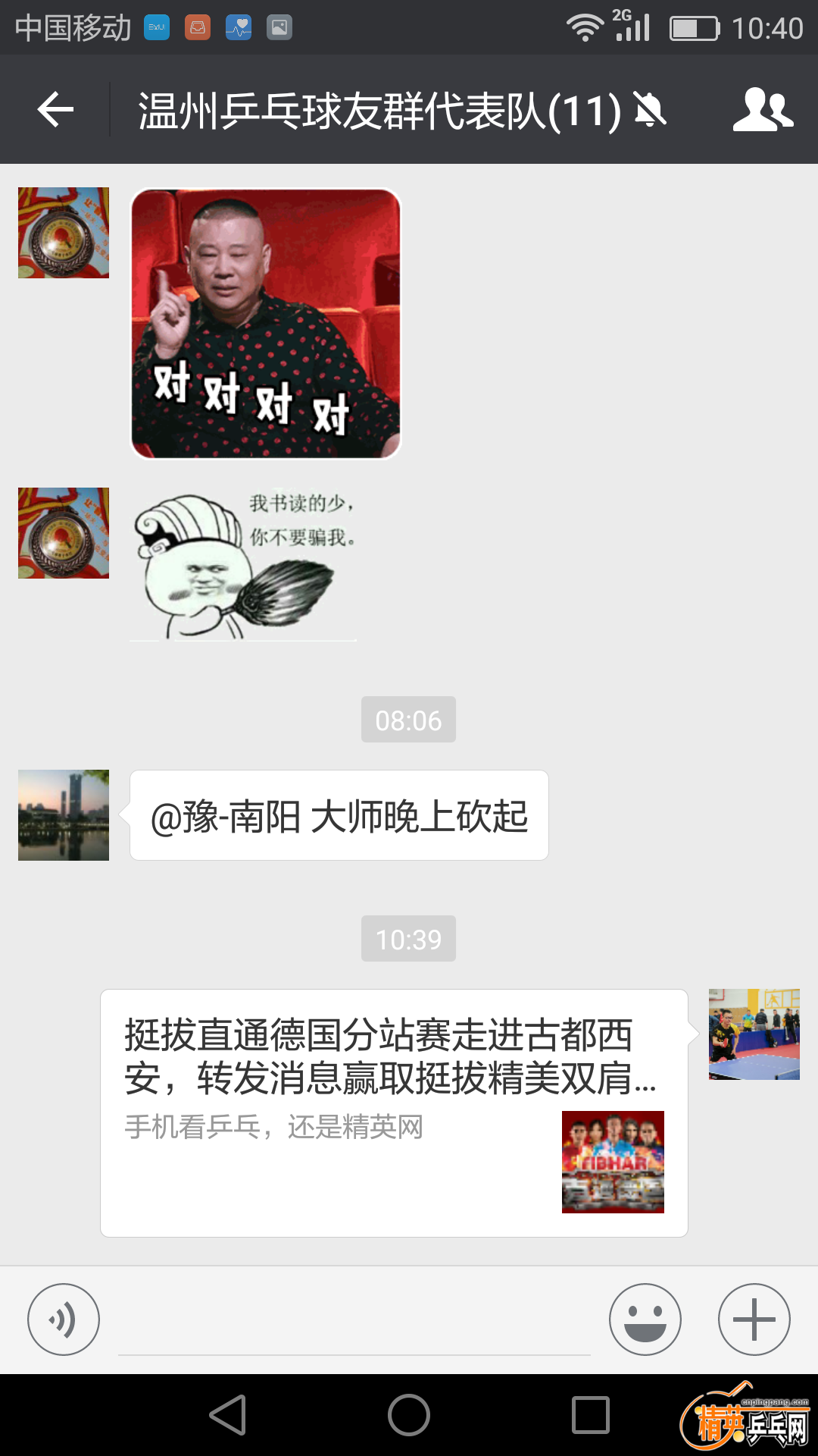 Screenshot_2017-04-01-10-40-05.png