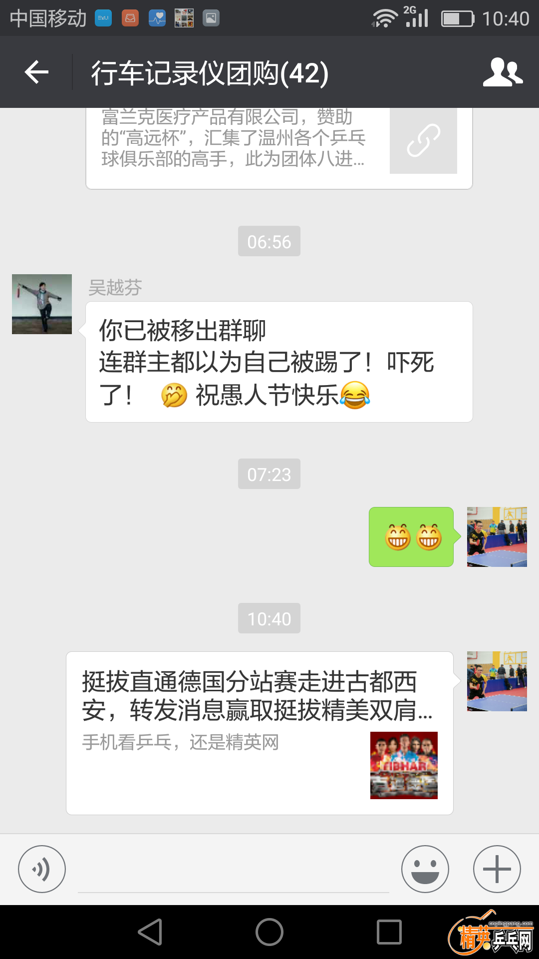 Screenshot_2017-04-01-10-40-39.png