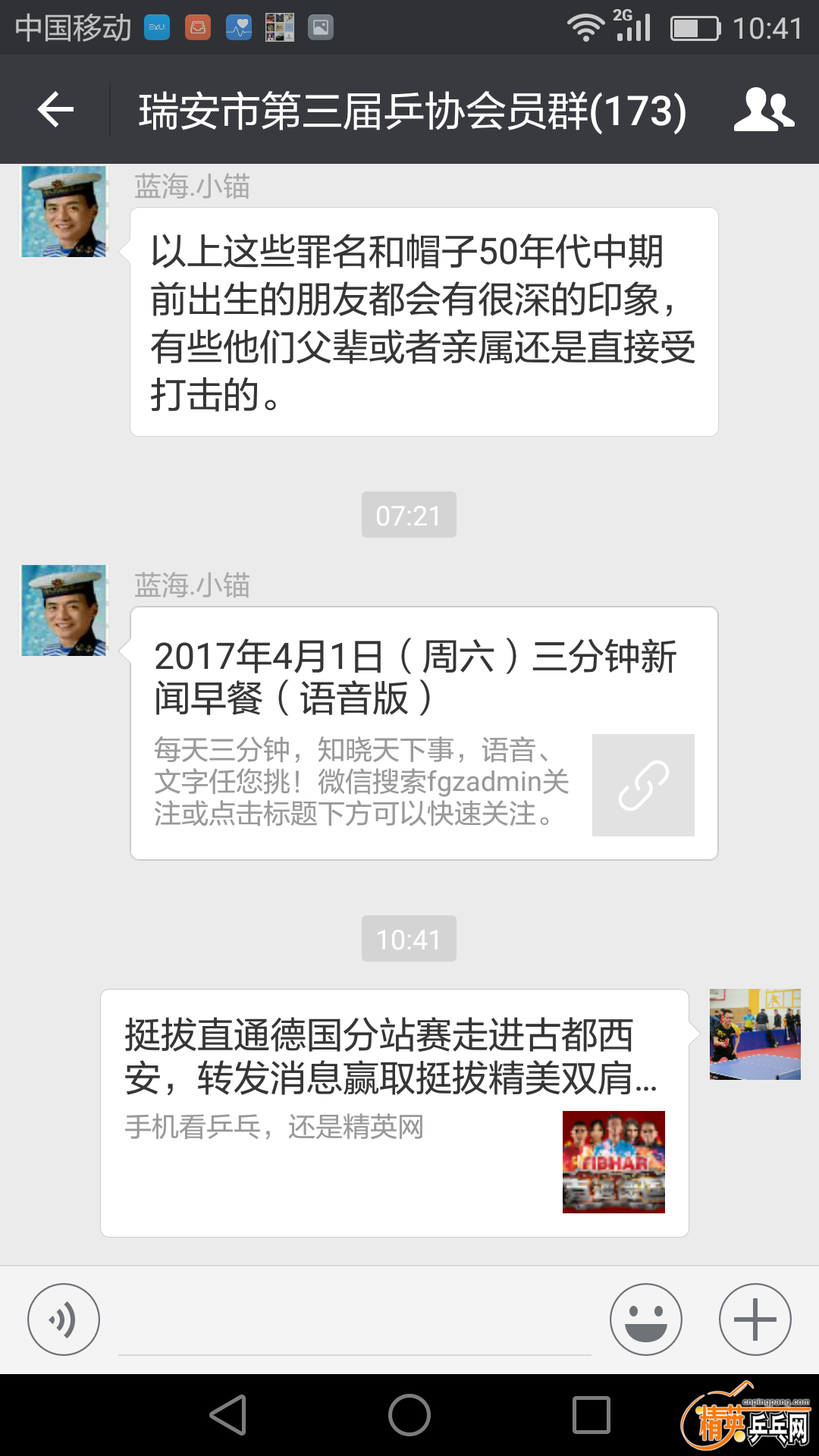 Screenshot_2017-04-01-10-41-14.png