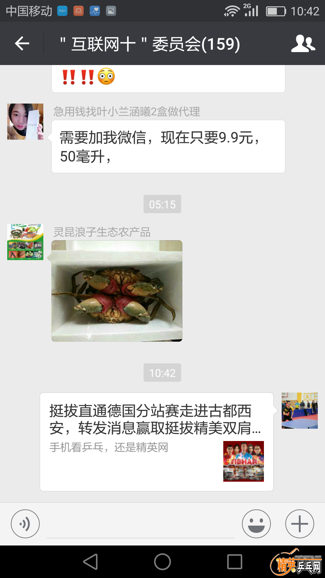 Screenshot_2017-04-01-10-42-19.png