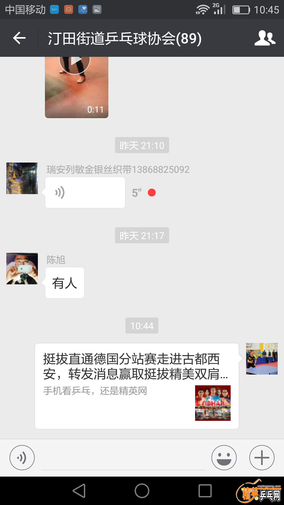 Screenshot_2017-04-01-10-45-08.png