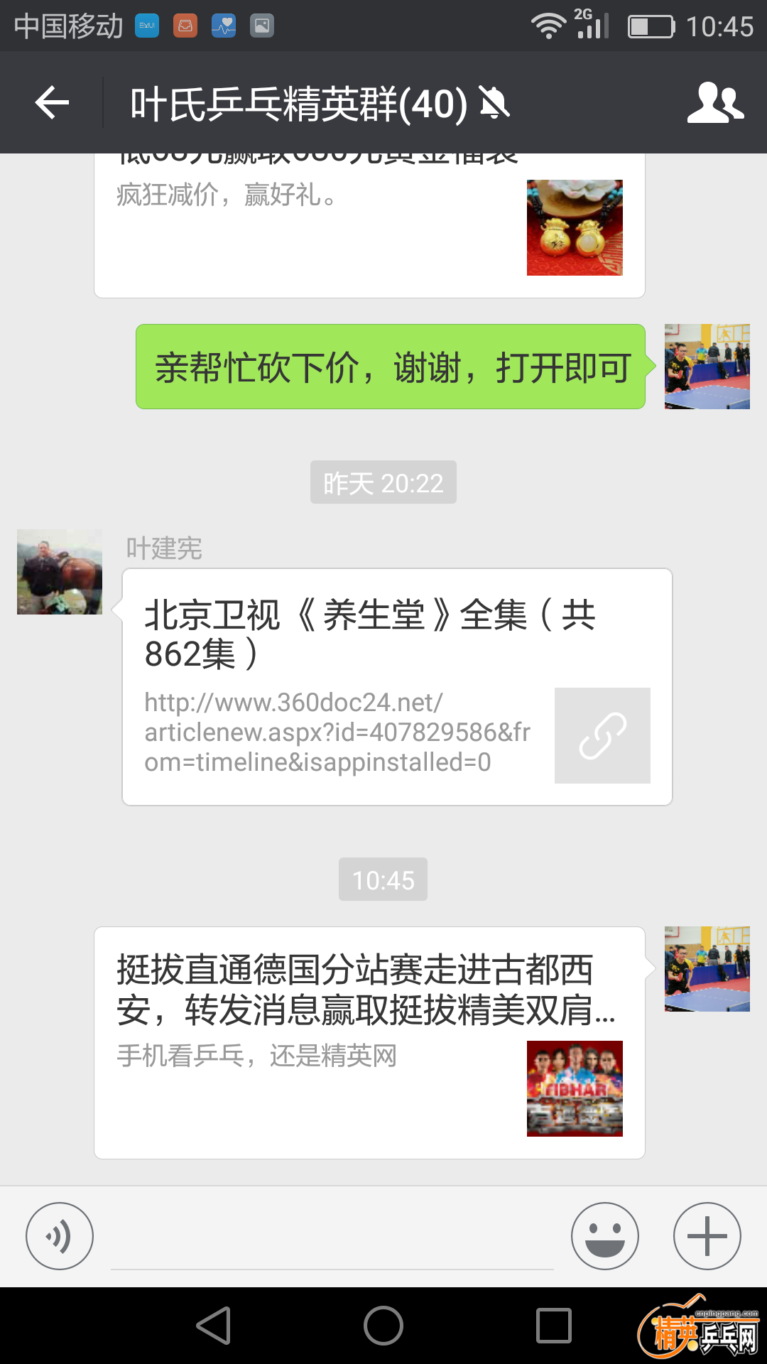 Screenshot_2017-04-01-10-45-27.png