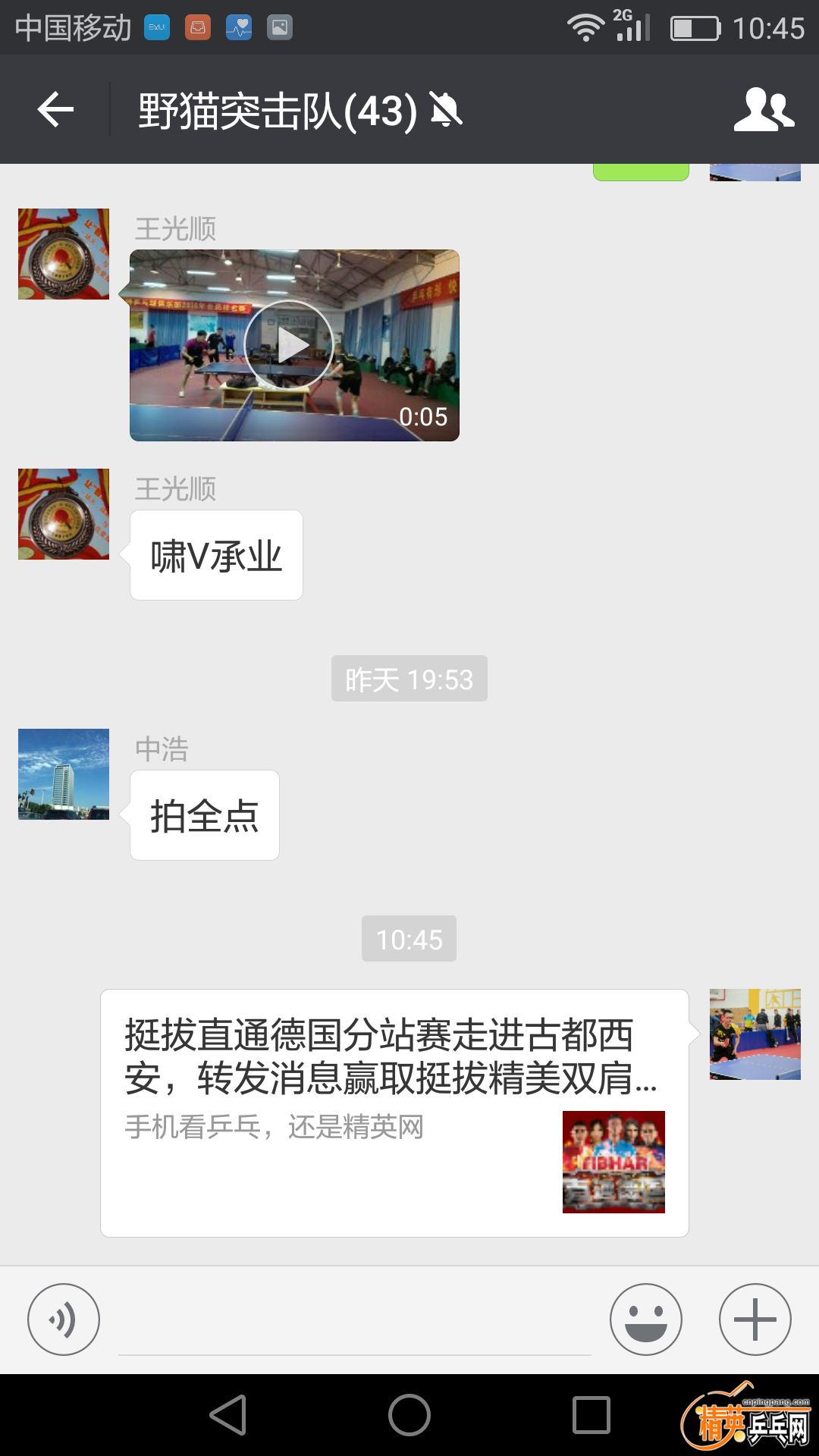 Screenshot_2017-04-01-10-45-50.png
