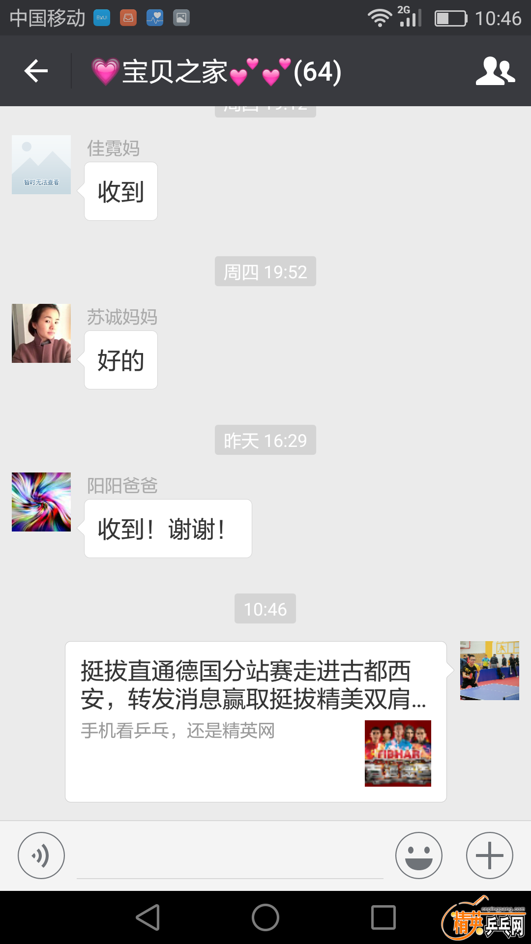 Screenshot_2017-04-01-10-46-20.png
