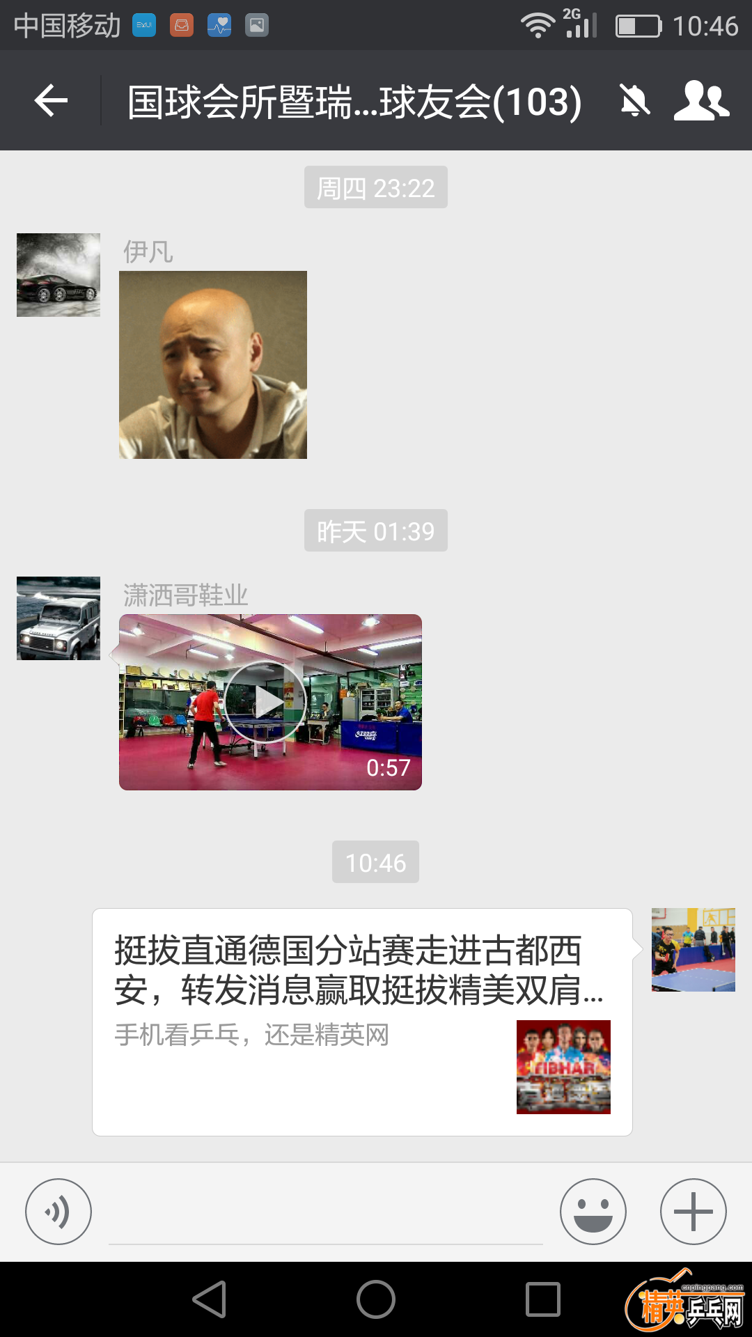 Screenshot_2017-04-01-10-46-55.png