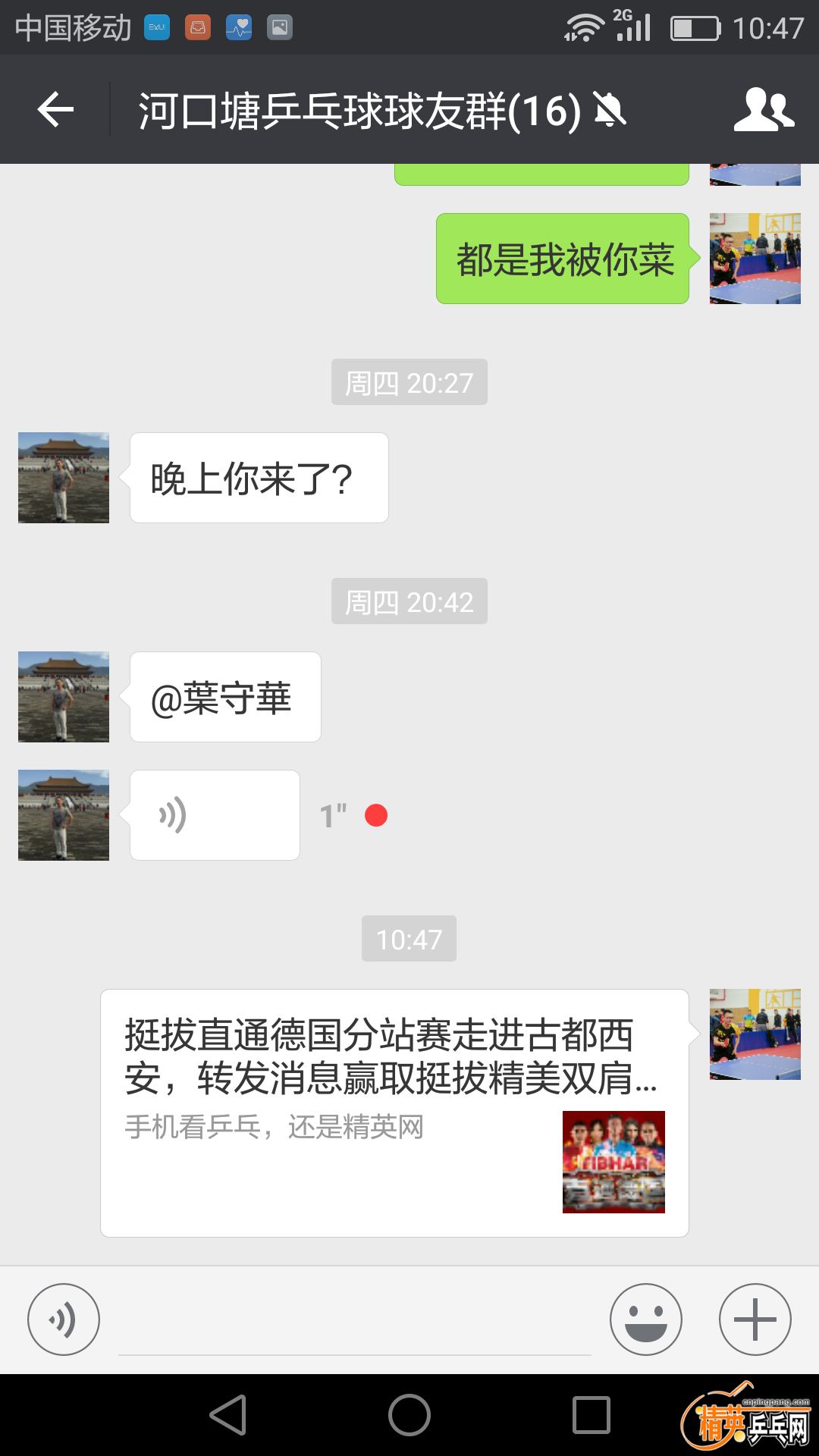 Screenshot_2017-04-01-10-47-23.png