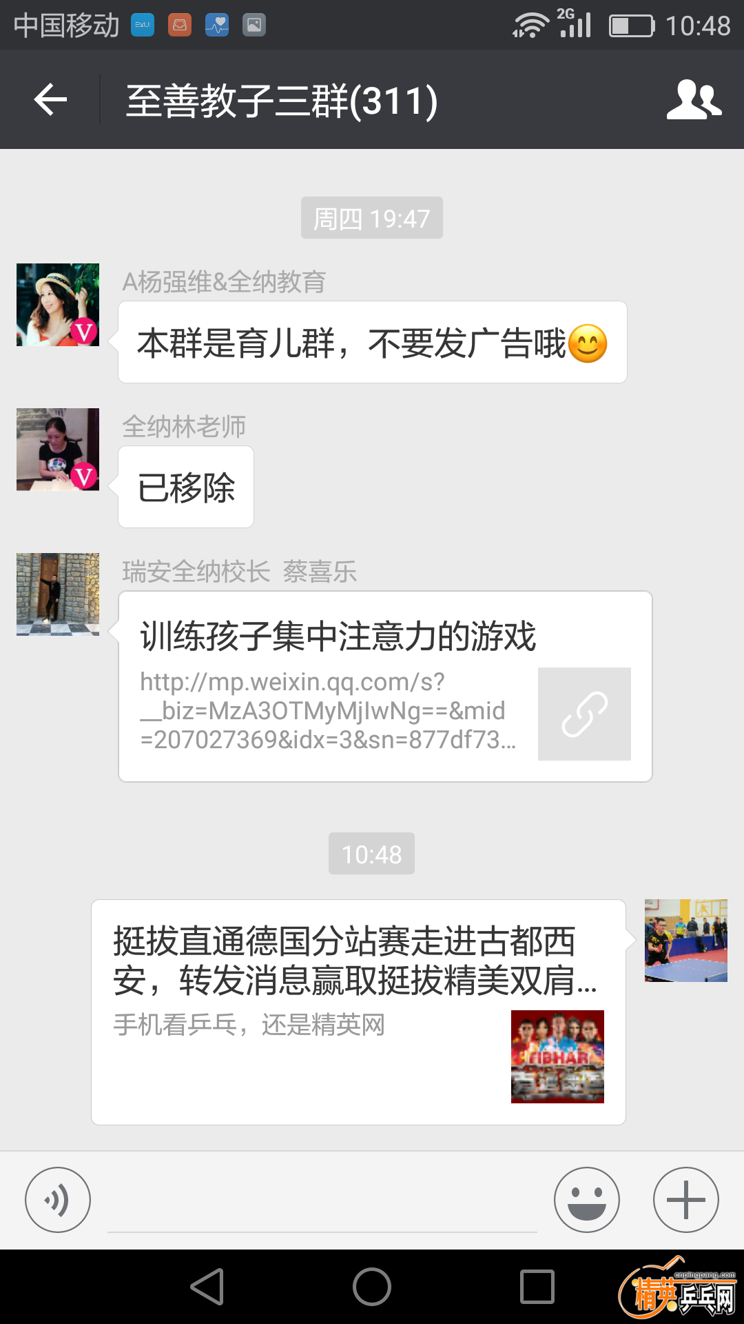 Screenshot_2017-04-01-10-48-53.png