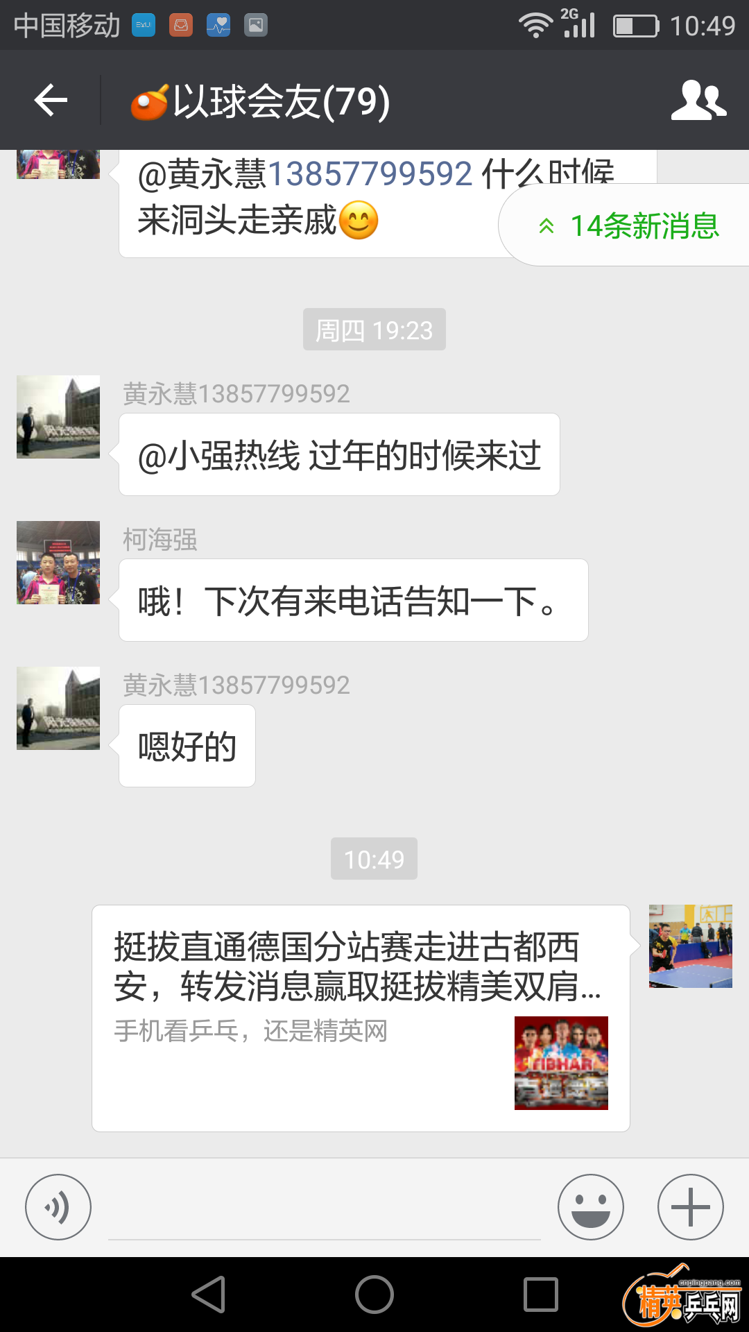 Screenshot_2017-04-01-10-49-28.png