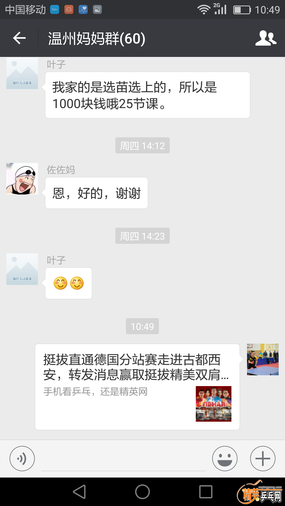 Screenshot_2017-04-01-10-49-59.png