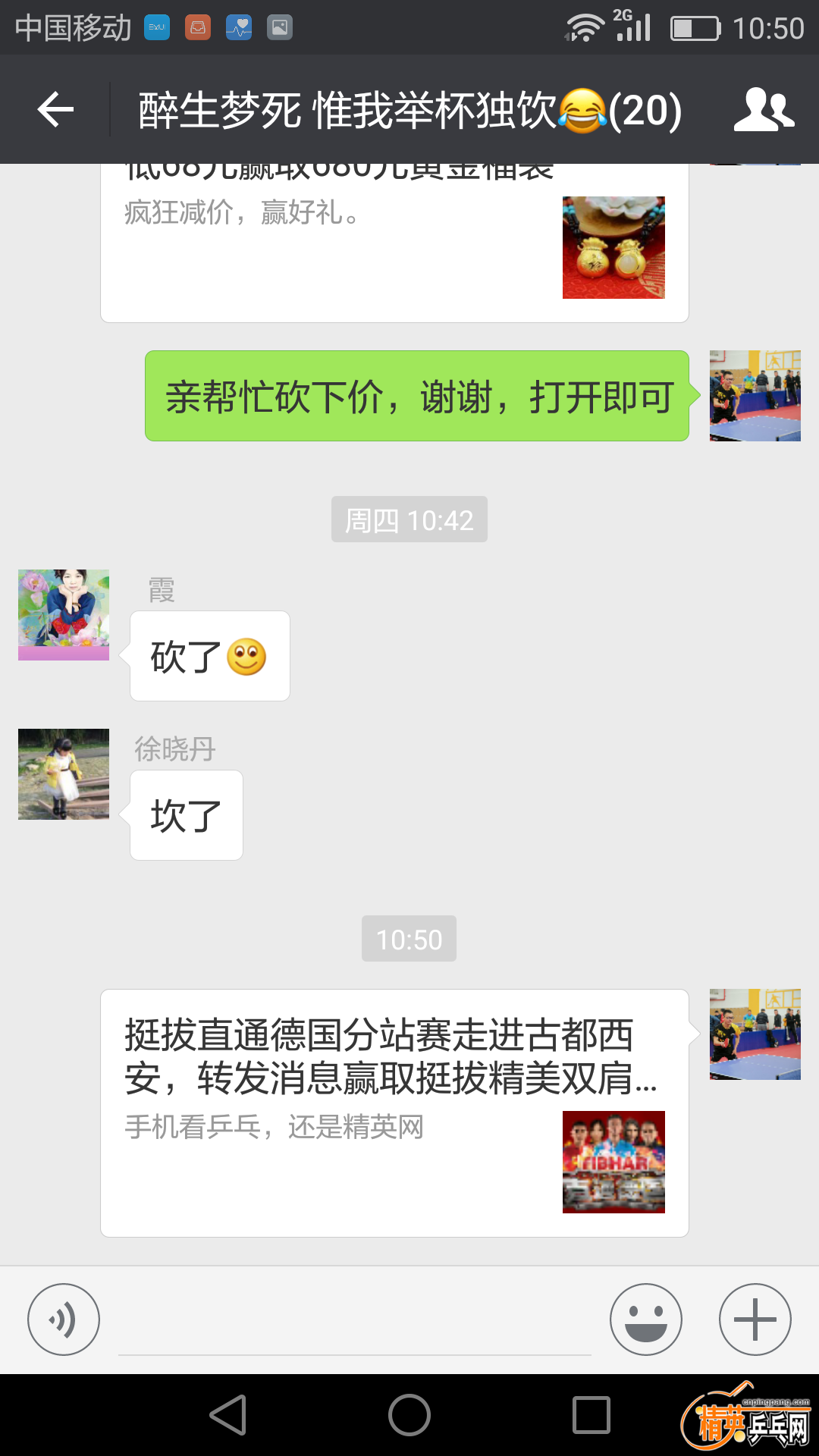 Screenshot_2017-04-01-10-50-58.png