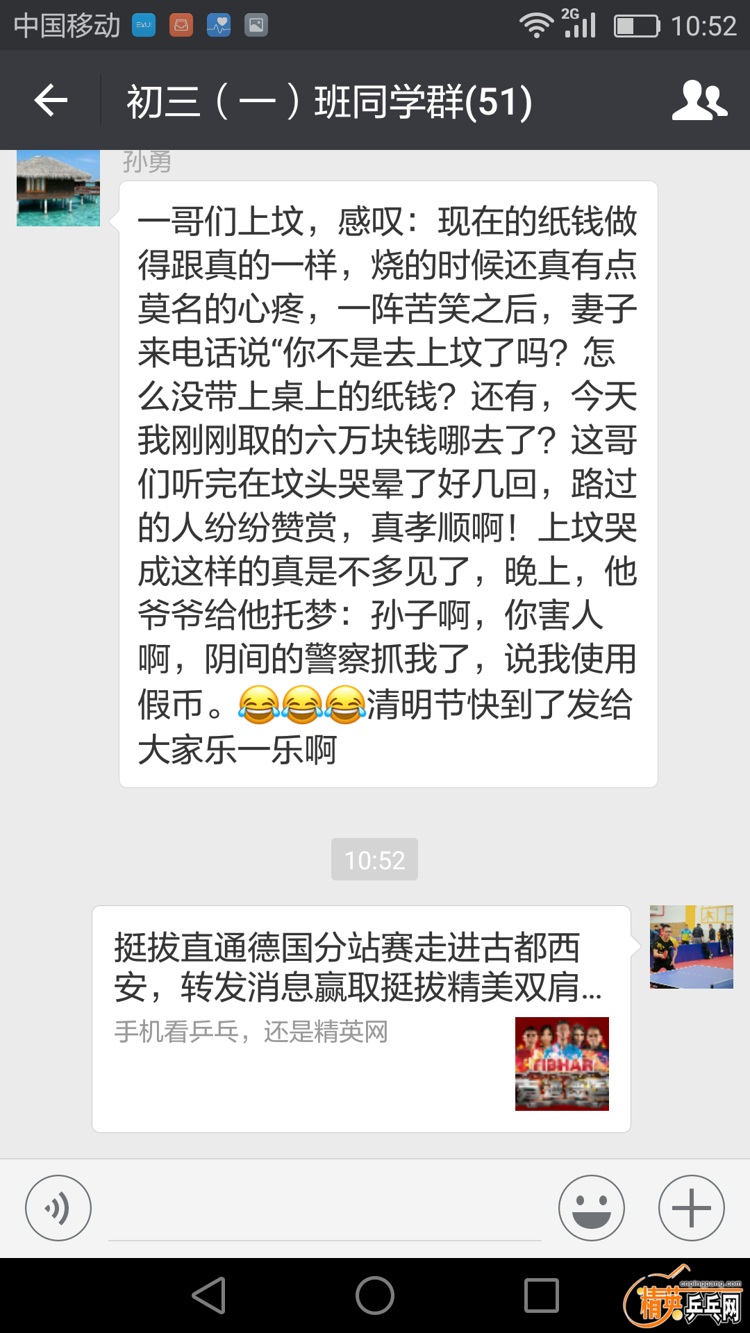 Screenshot_2017-04-01-10-52-40.png
