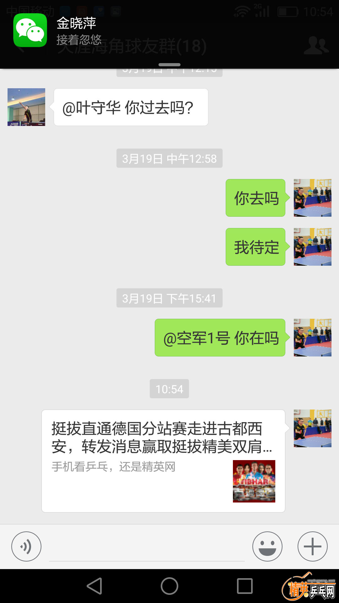 Screenshot_2017-04-01-10-54-15.png