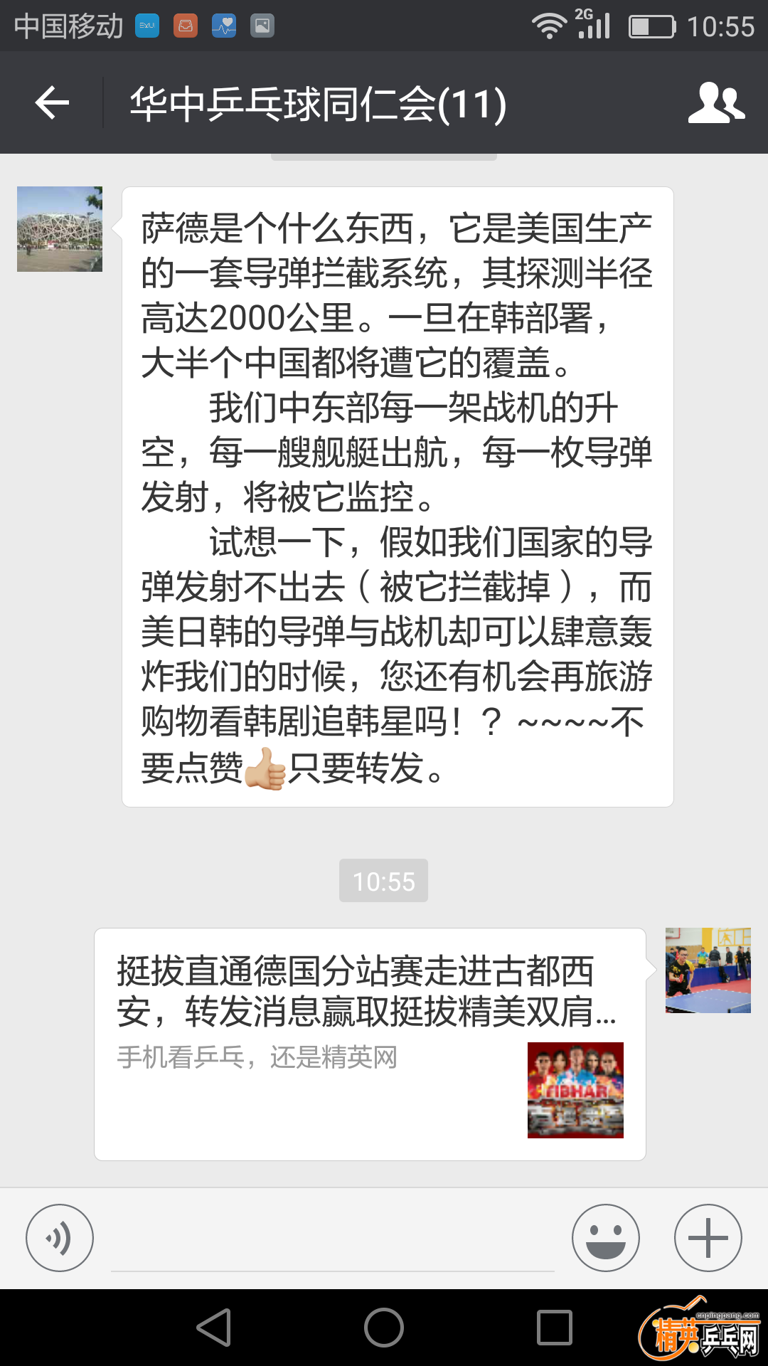 Screenshot_2017-04-01-10-55-52.png