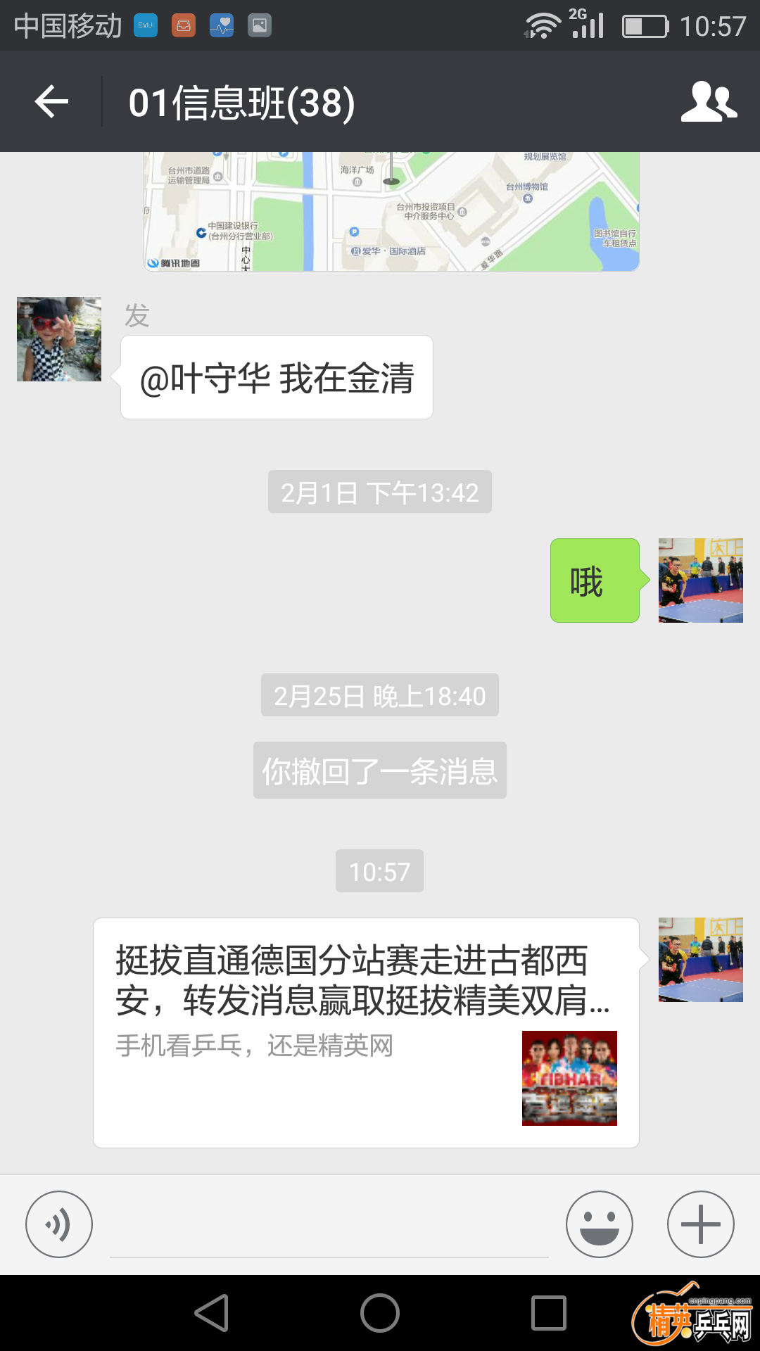 Screenshot_2017-04-01-10-57-35.png