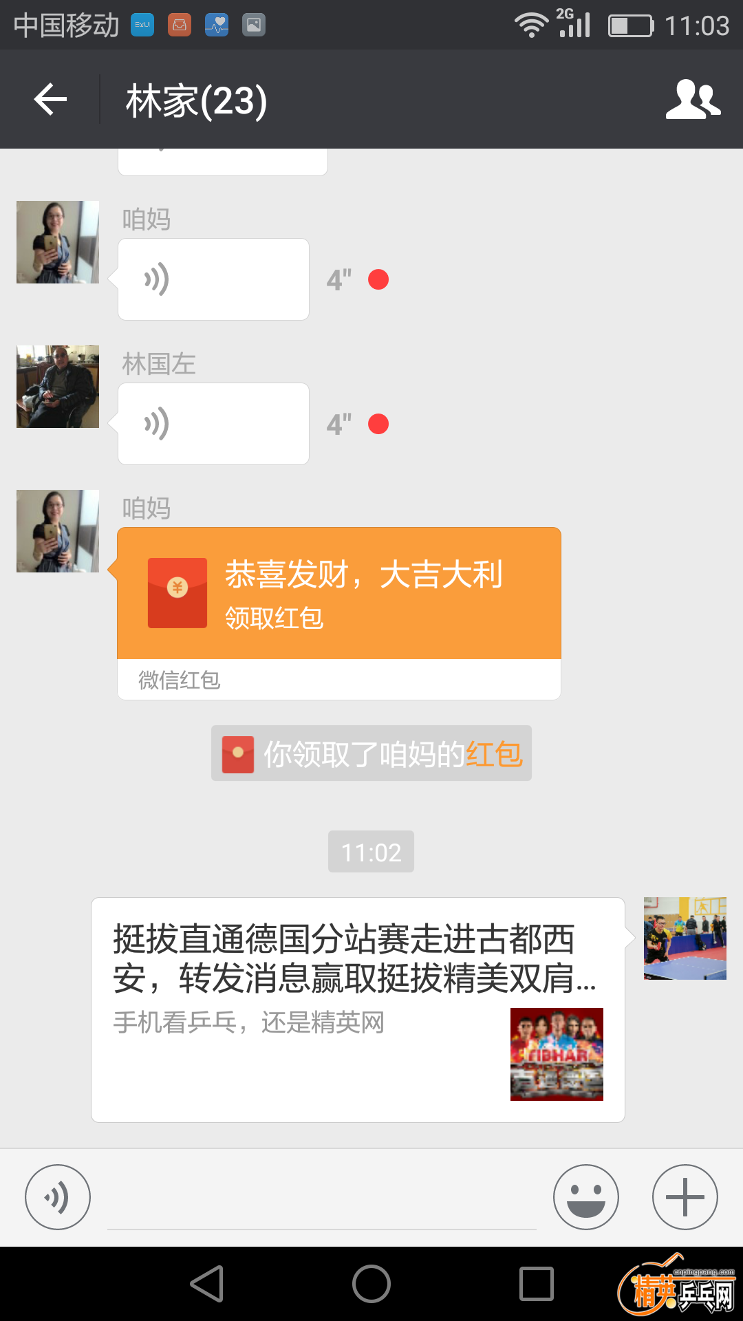 Screenshot_2017-04-01-11-03-10.png