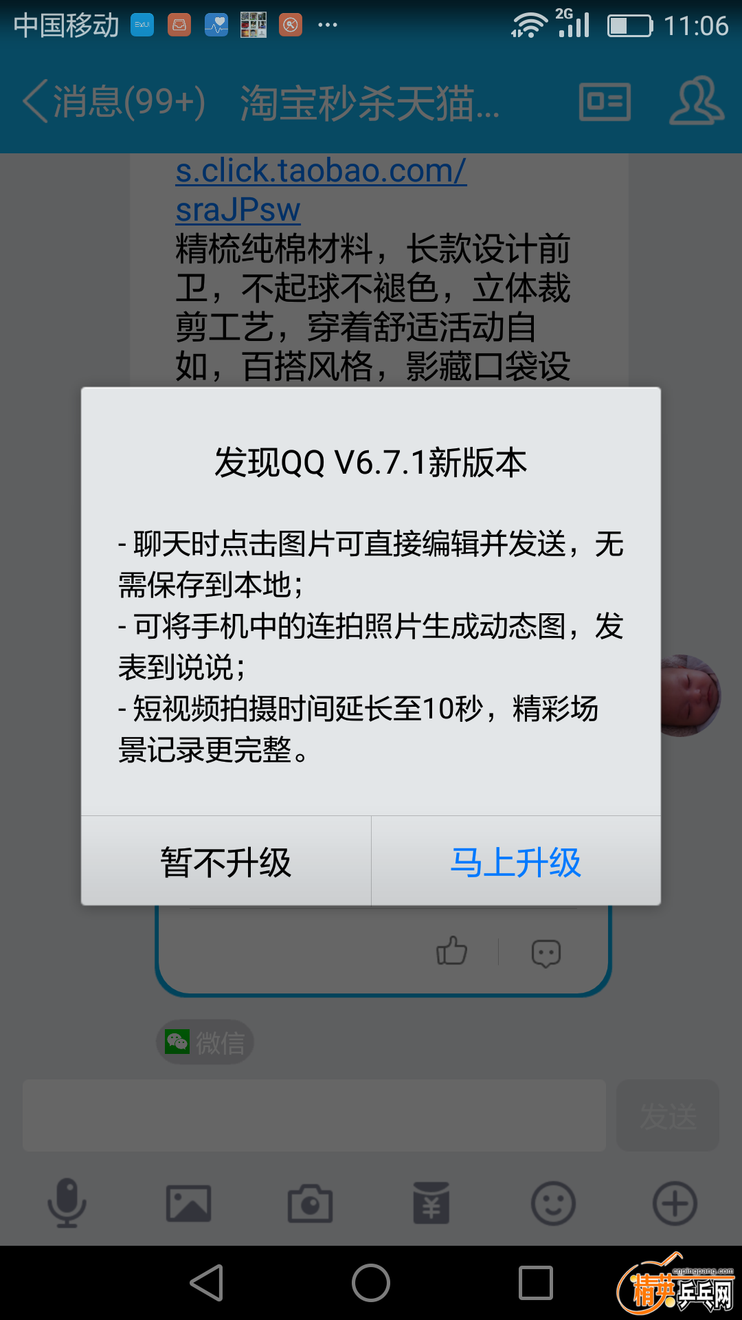 Screenshot_2017-04-01-11-06-39.png