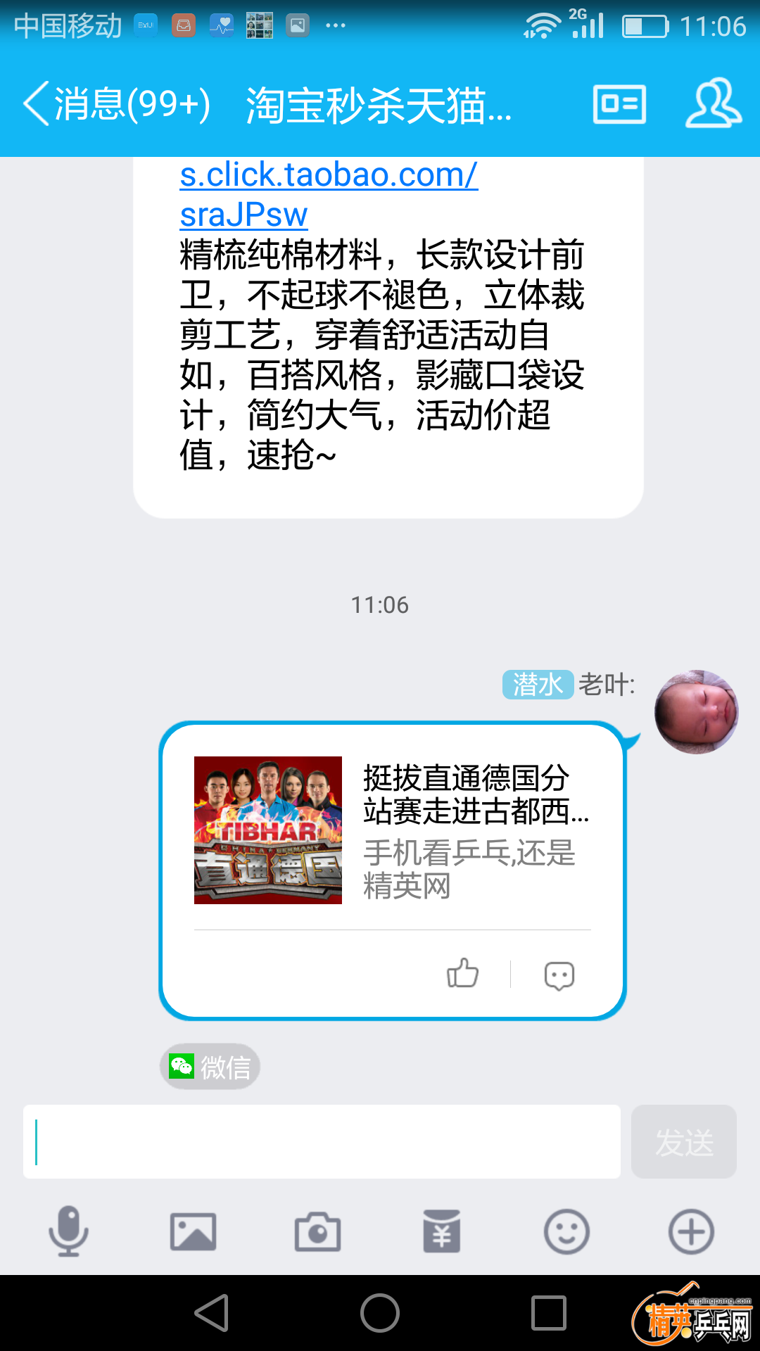 Screenshot_2017-04-01-11-06-48.png