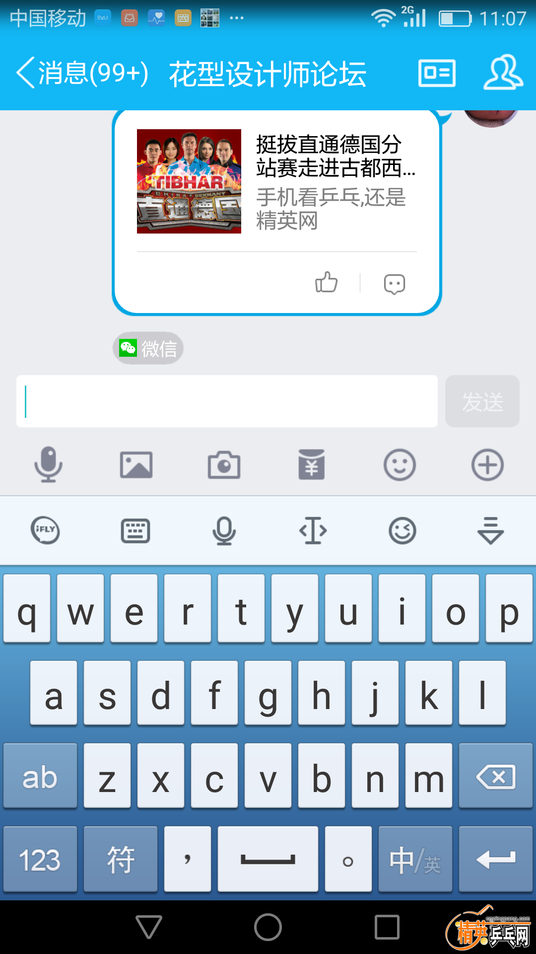 Screenshot_2017-04-01-11-07-46.png