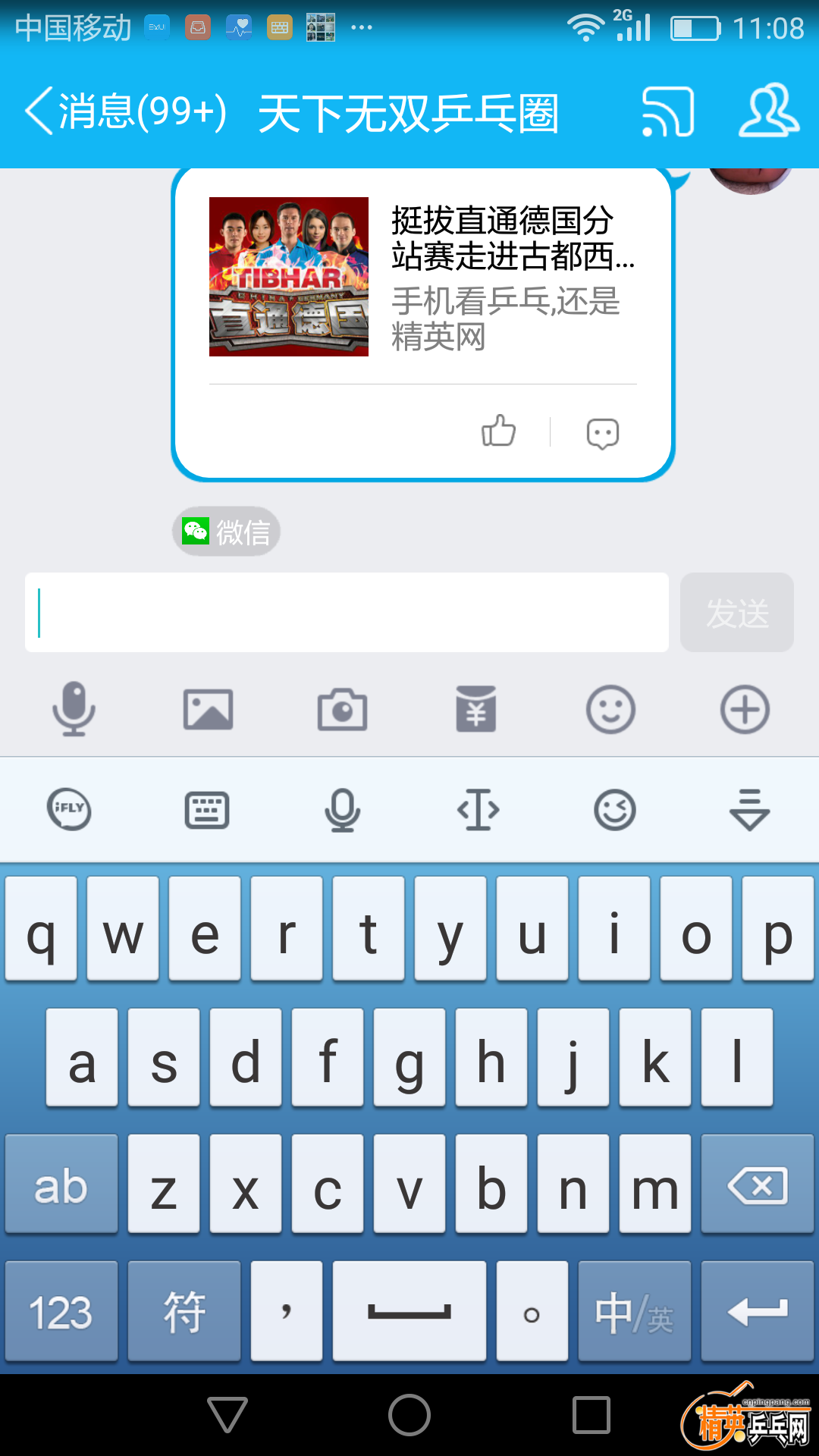 Screenshot_2017-04-01-11-08-07.png