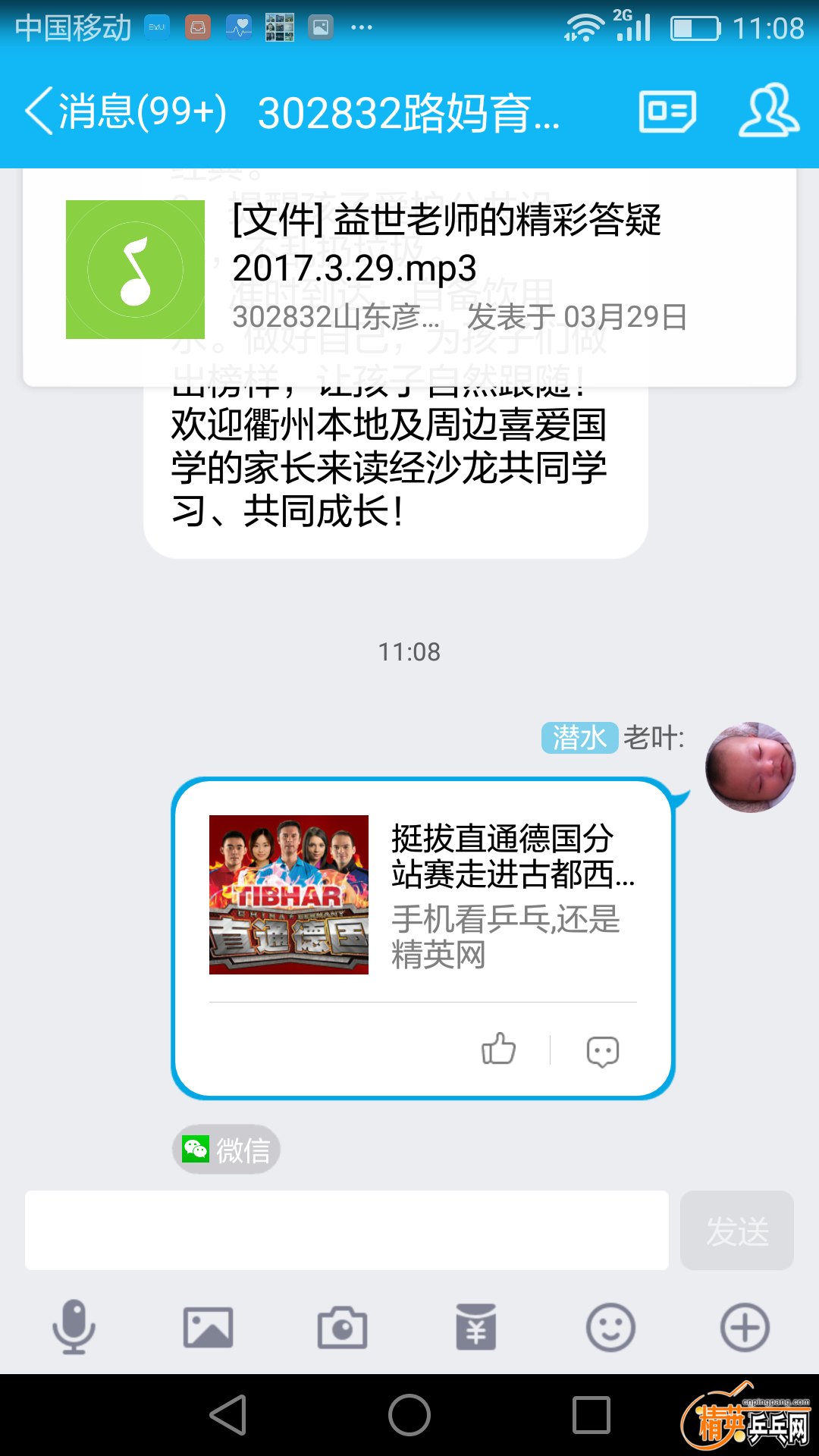 Screenshot_2017-04-01-11-08-43.png