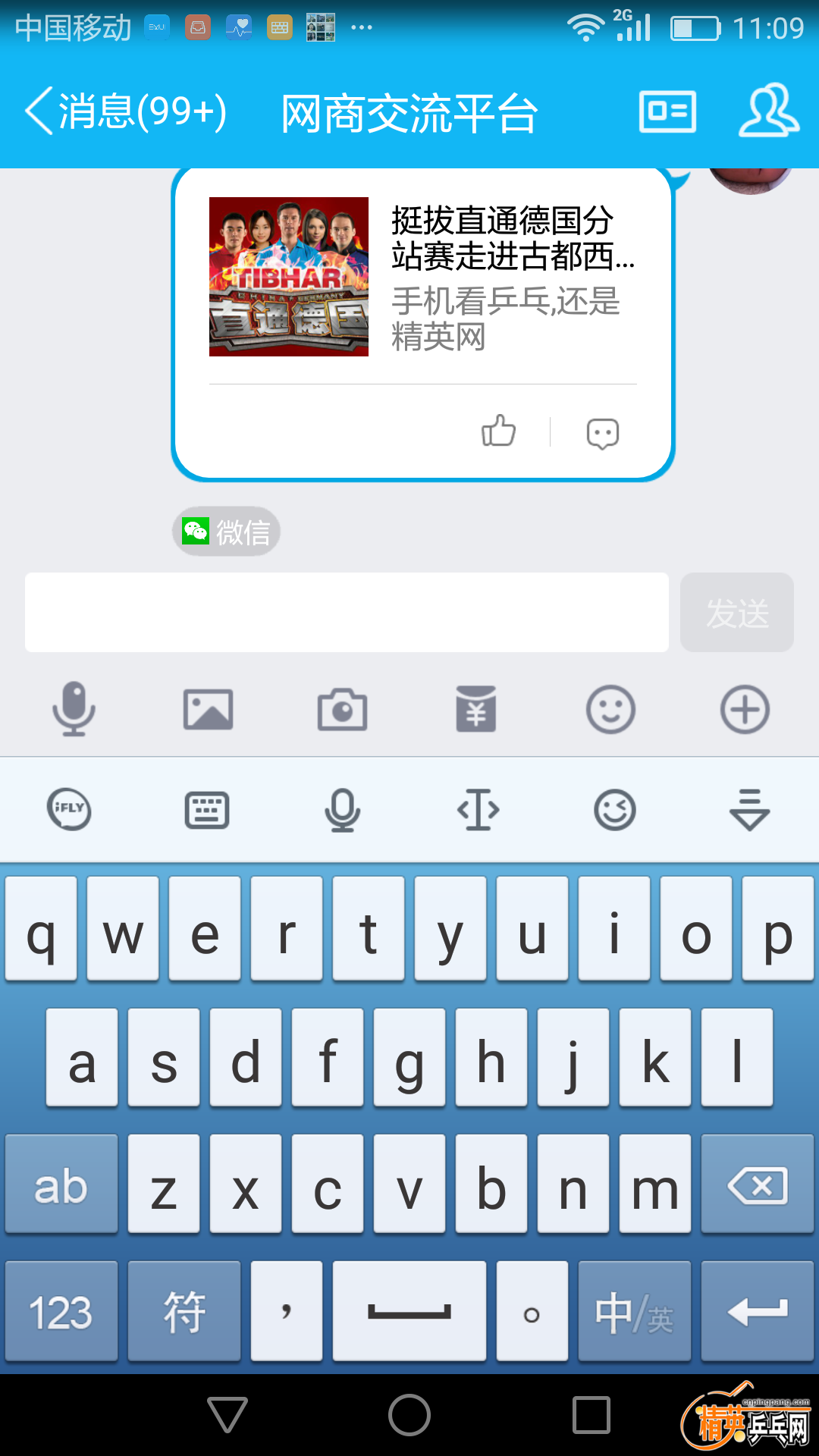 Screenshot_2017-04-01-11-09-02.png