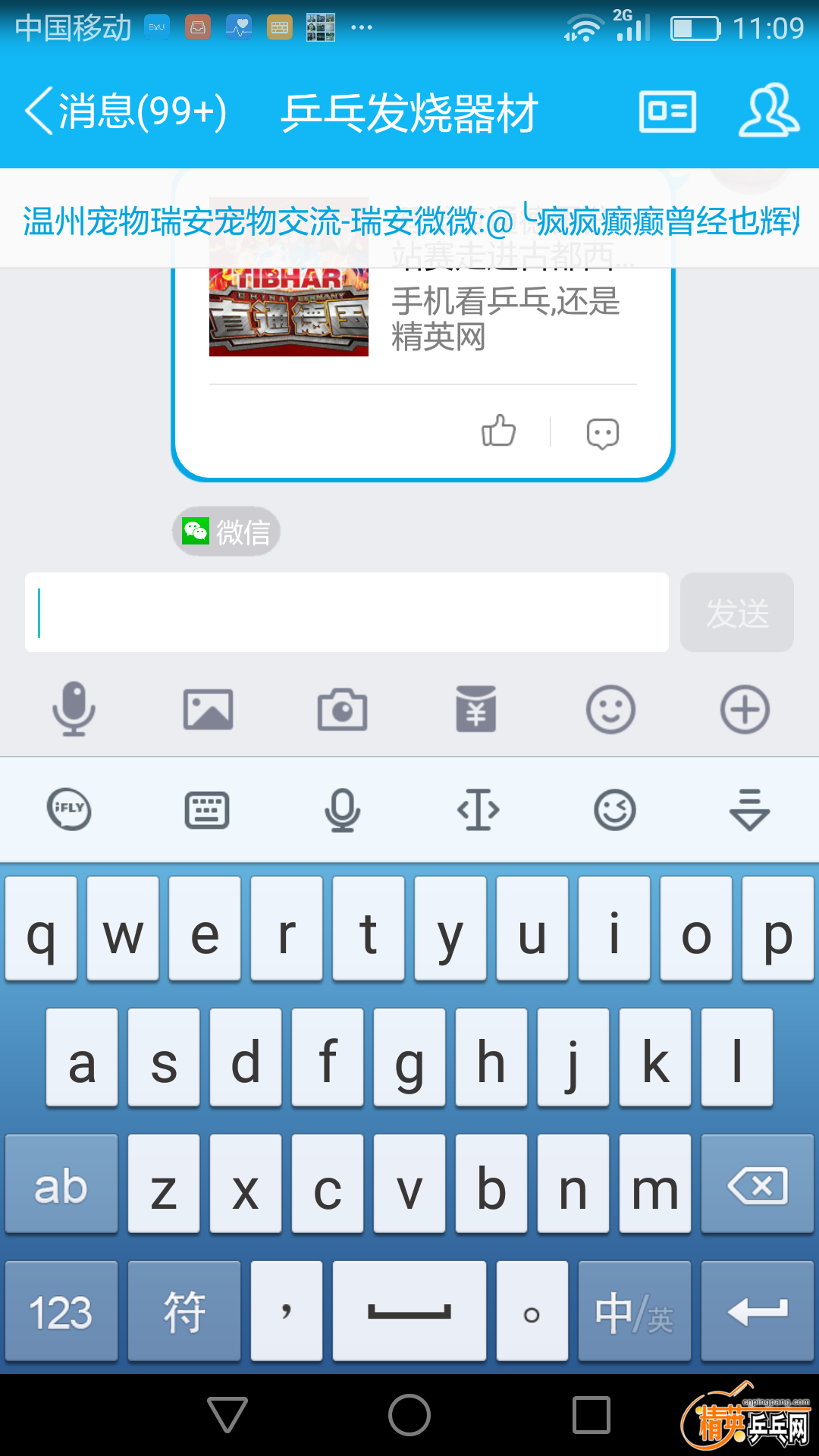 Screenshot_2017-04-01-11-09-28.png