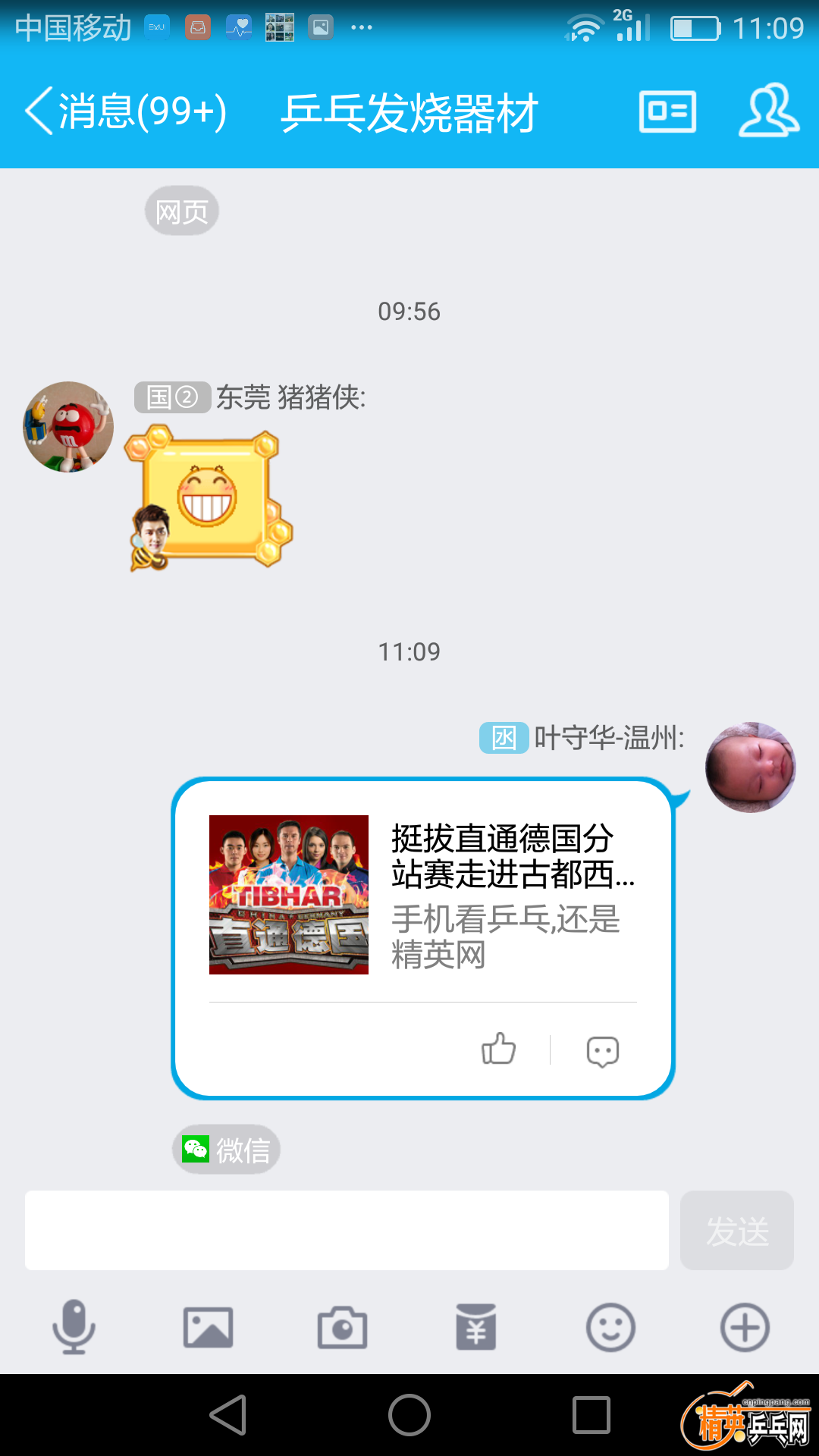 Screenshot_2017-04-01-11-09-38.png