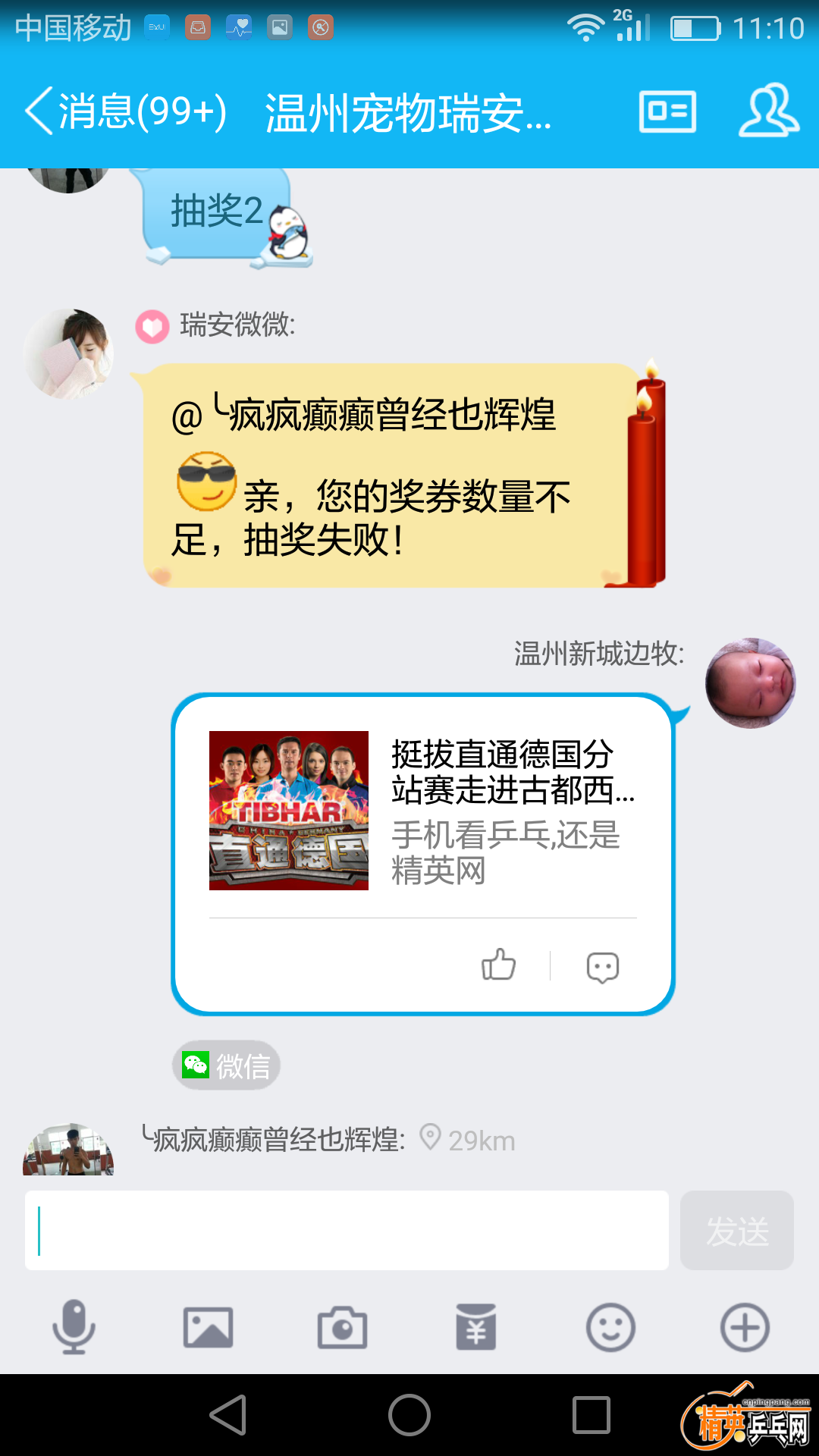 Screenshot_2017-04-01-11-10-20.png