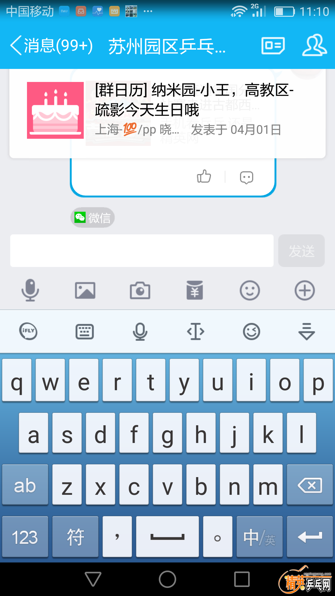 Screenshot_2017-04-01-11-10-48.png