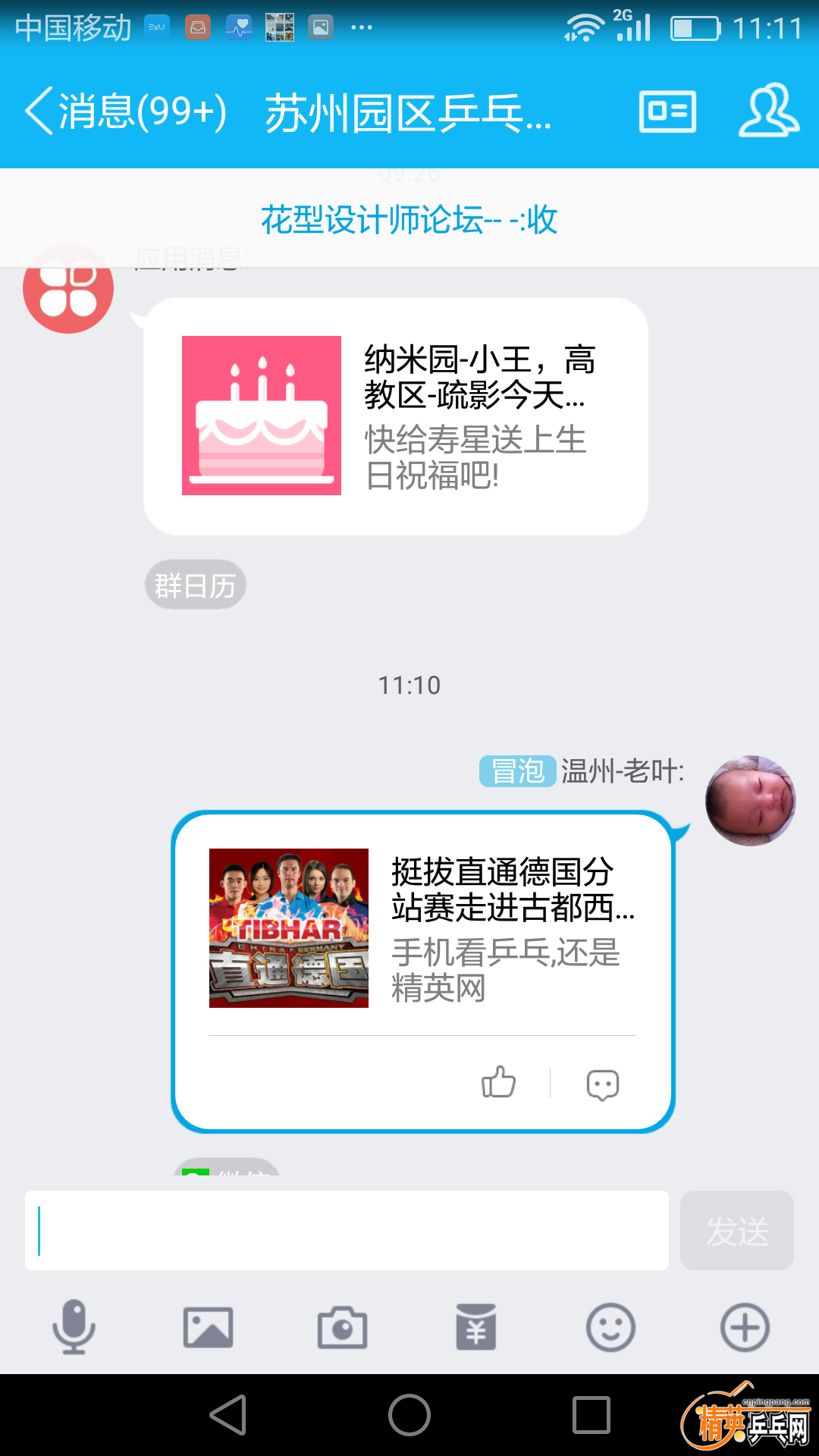 Screenshot_2017-04-01-11-11-12.png