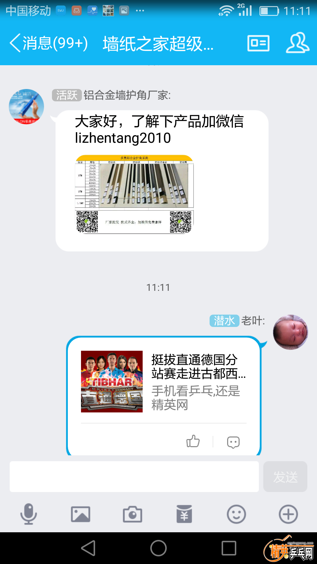 Screenshot_2017-04-01-11-11-32.png