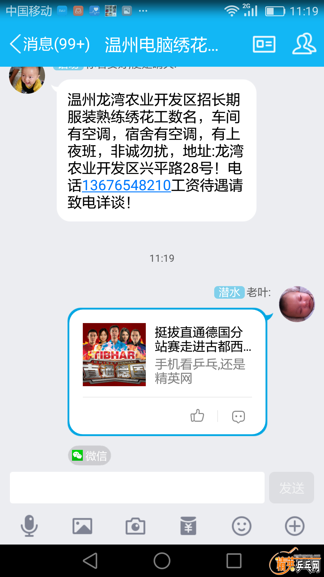 Screenshot_2017-04-01-11-19-11.png